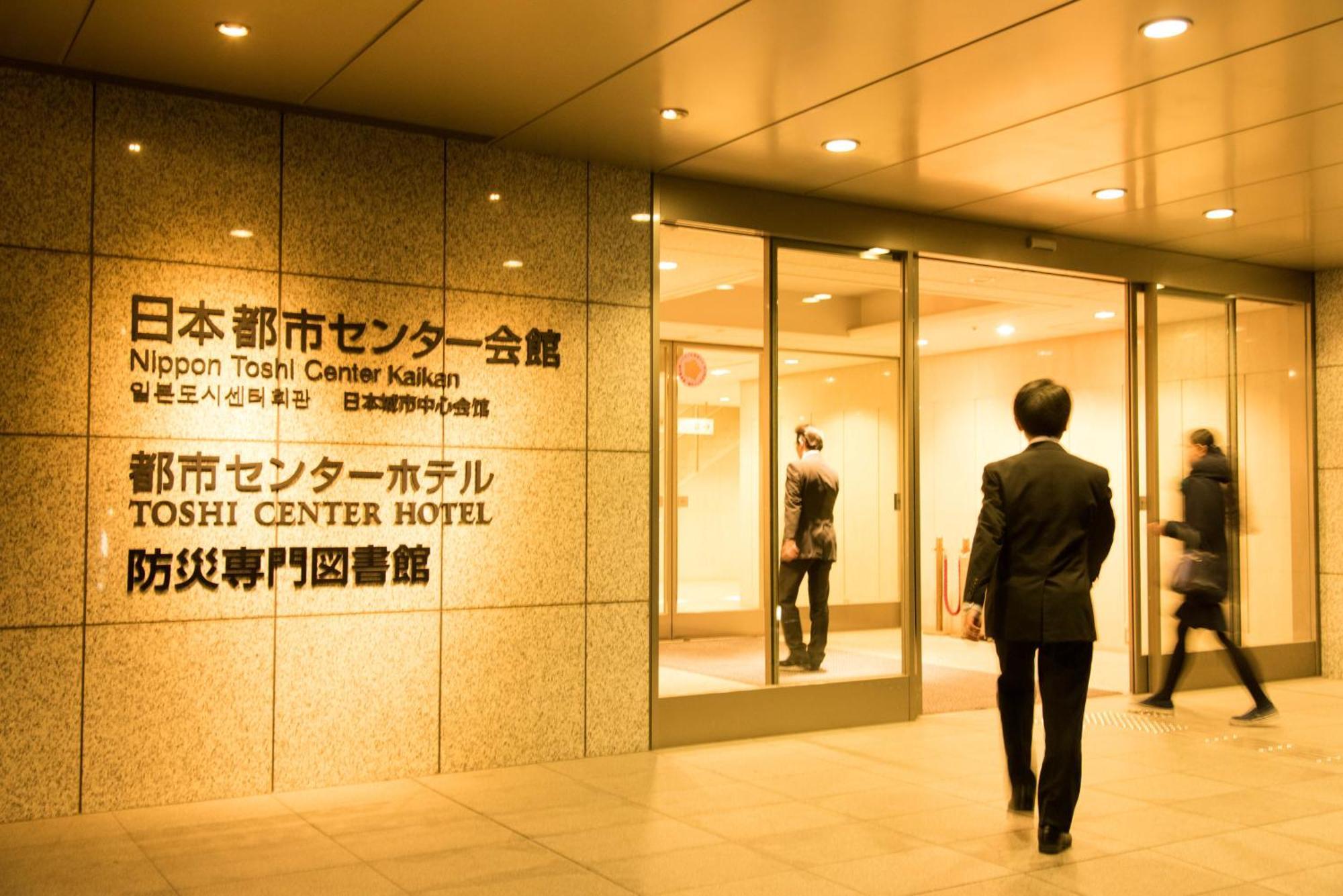 Toshi Center Hotel Tokyo Exterior photo
